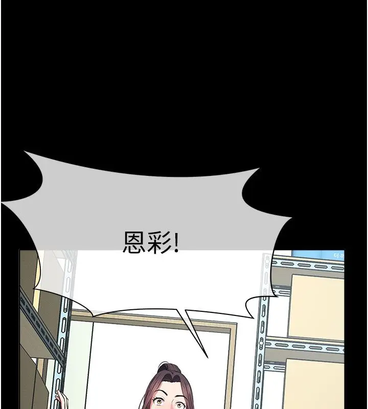 漫画《尸变家园》第49话第44张图