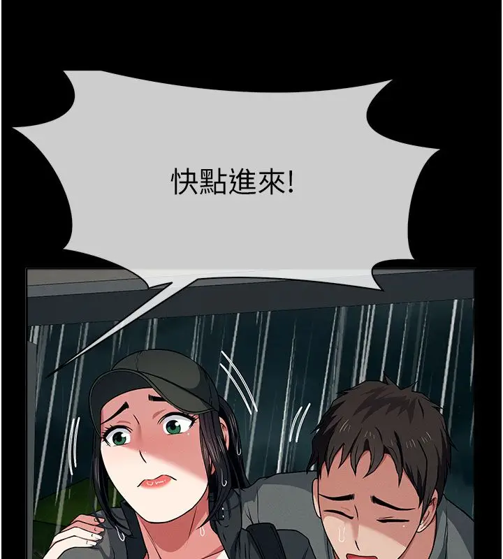 漫画《尸变家园》第49话第50张图