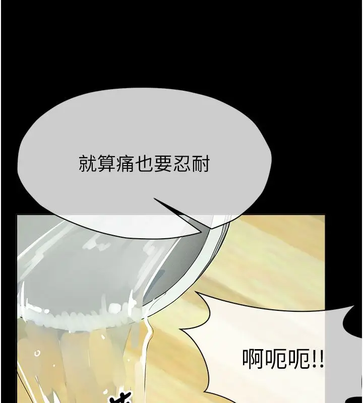 漫画《尸变家园》第49话第58张图