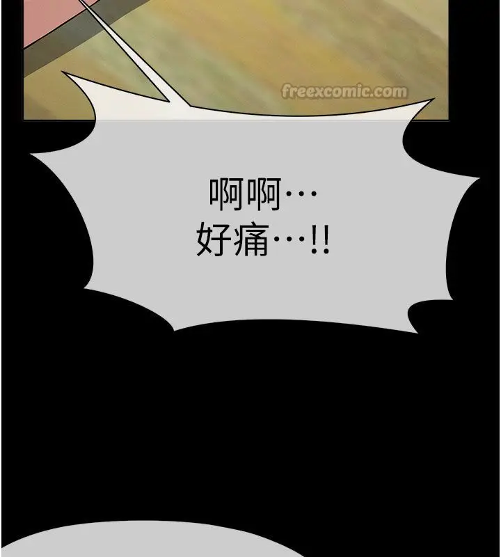 漫画《尸变家园》第49话第60张图