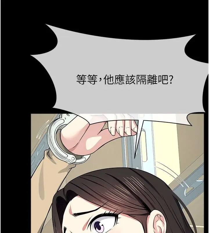 漫画《尸变家园》第49话第64张图