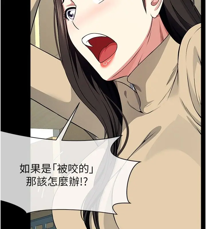漫画《尸变家园》第49话第65张图