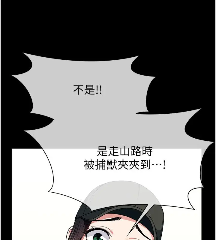 漫画《尸变家园》第49话第67张图