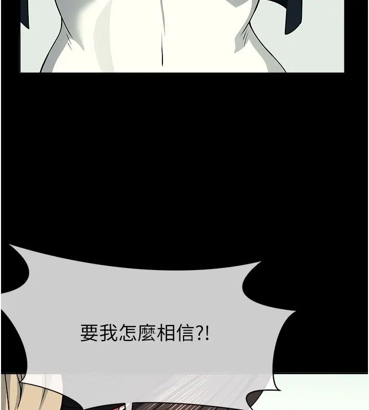 漫画《尸变家园》第49话第69张图
