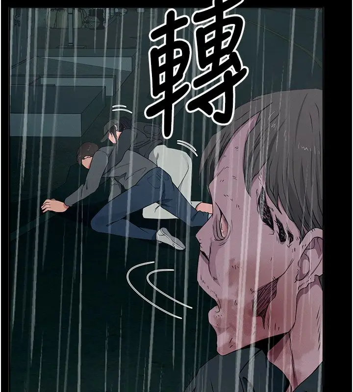 漫画《尸变家园》第49话第7张图