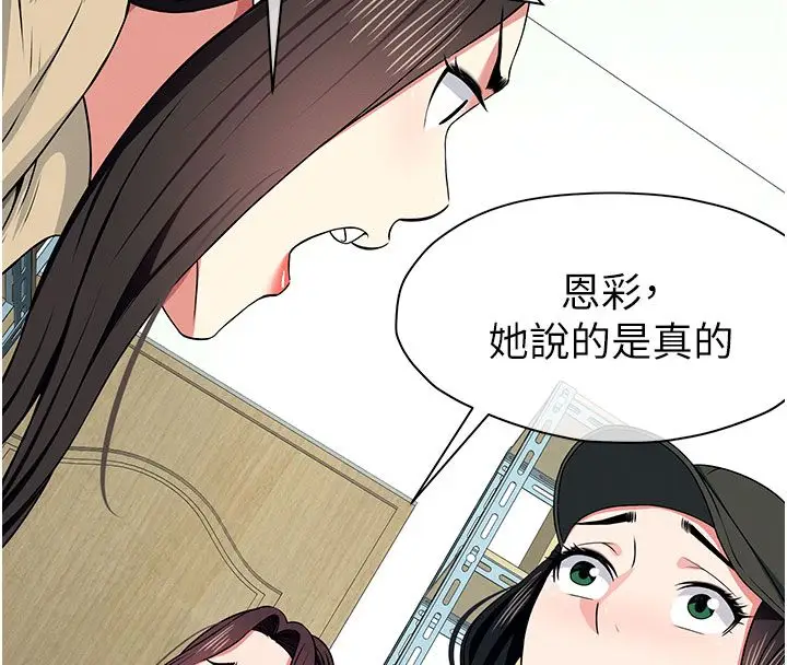 漫画《尸变家园》第49话第70张图