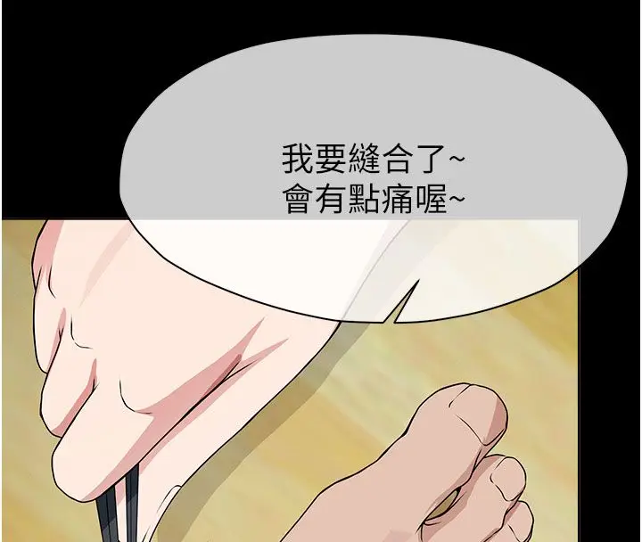 漫画《尸变家园》第49话第74张图