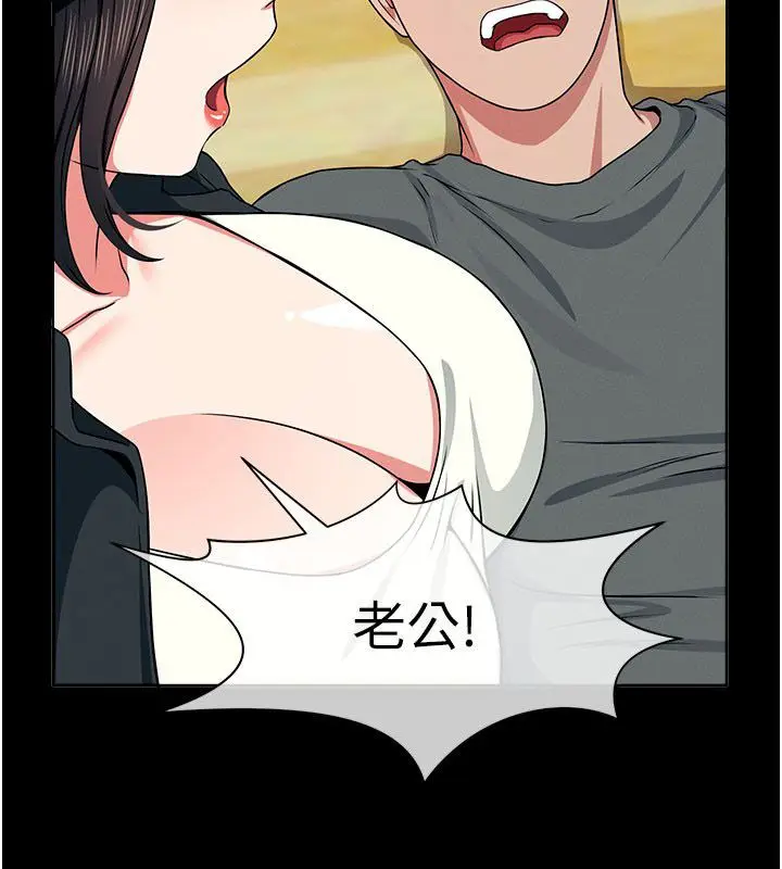 漫画《尸变家园》第49话第77张图