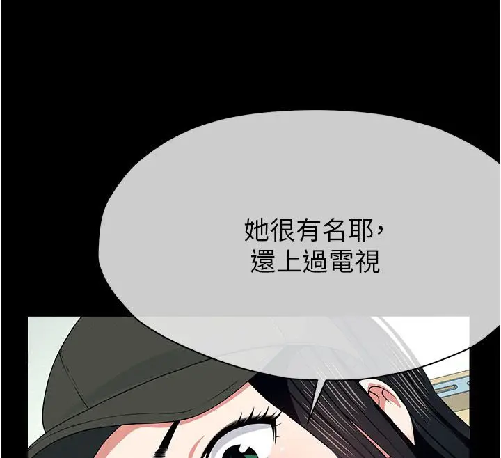 漫画《尸变家园》第49话第78张图
