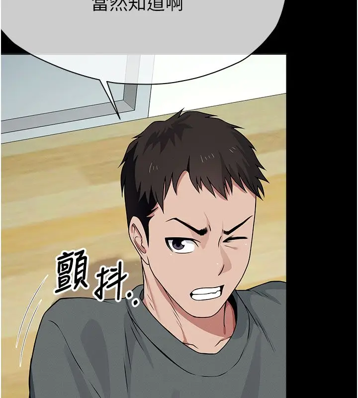 漫画《尸变家园》第49话第81张图