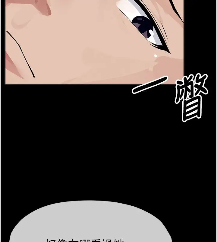 漫画《尸变家园》第49话第89张图