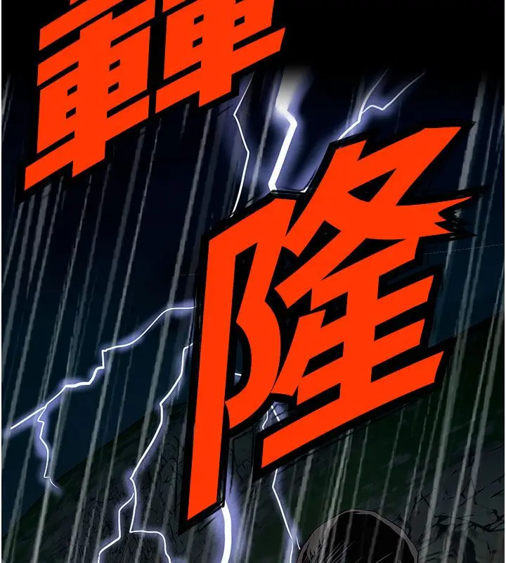 漫画《尸变家园》第49话第9张图