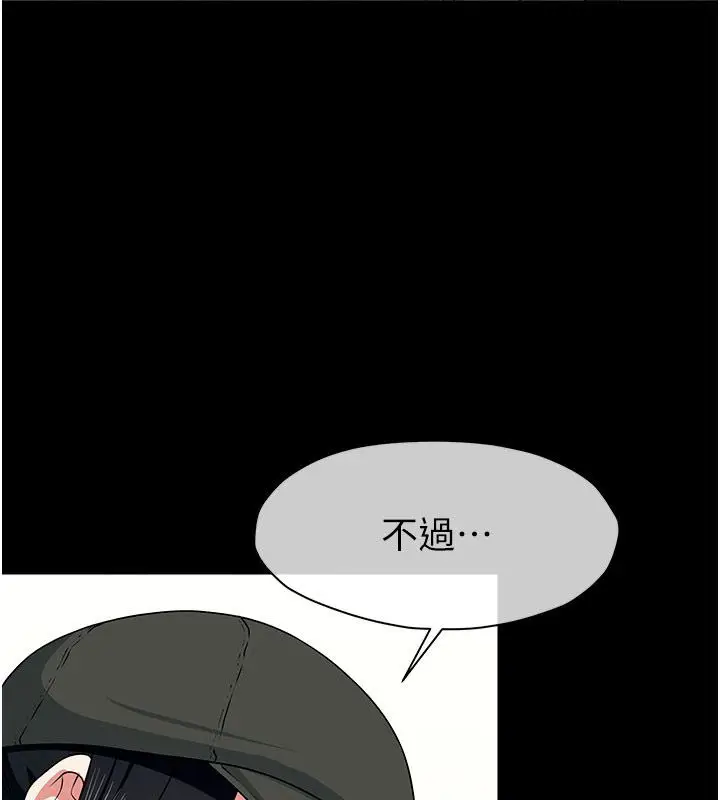 漫画《尸变家园》第49话第96张图