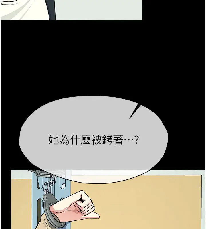 漫画《尸变家园》第49话第98张图
