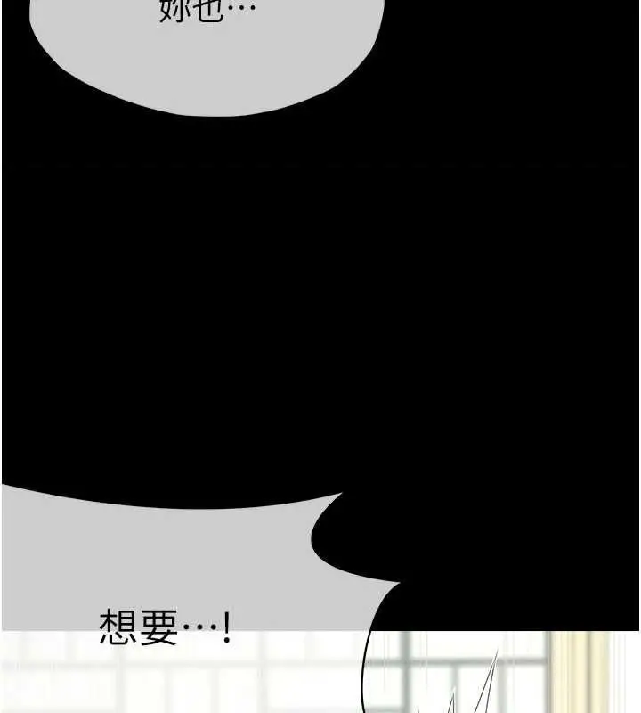 漫画《尸变家园》第50话第103张图