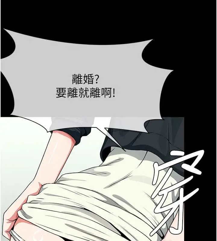 漫画《尸变家园》第50话第114张图