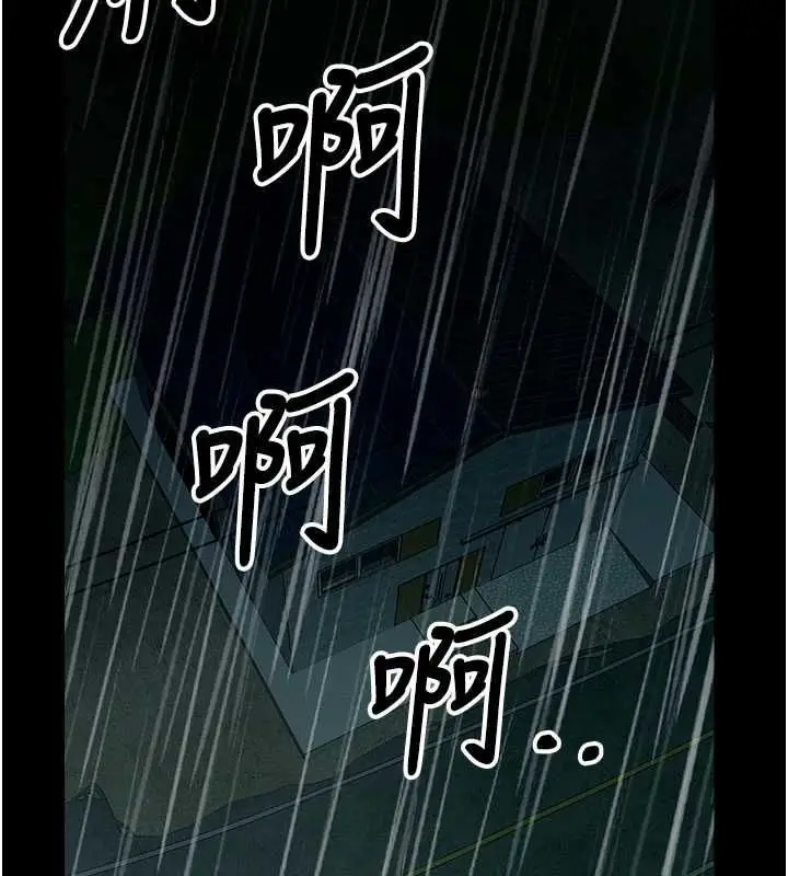 漫画《尸变家园》第50话第123张图