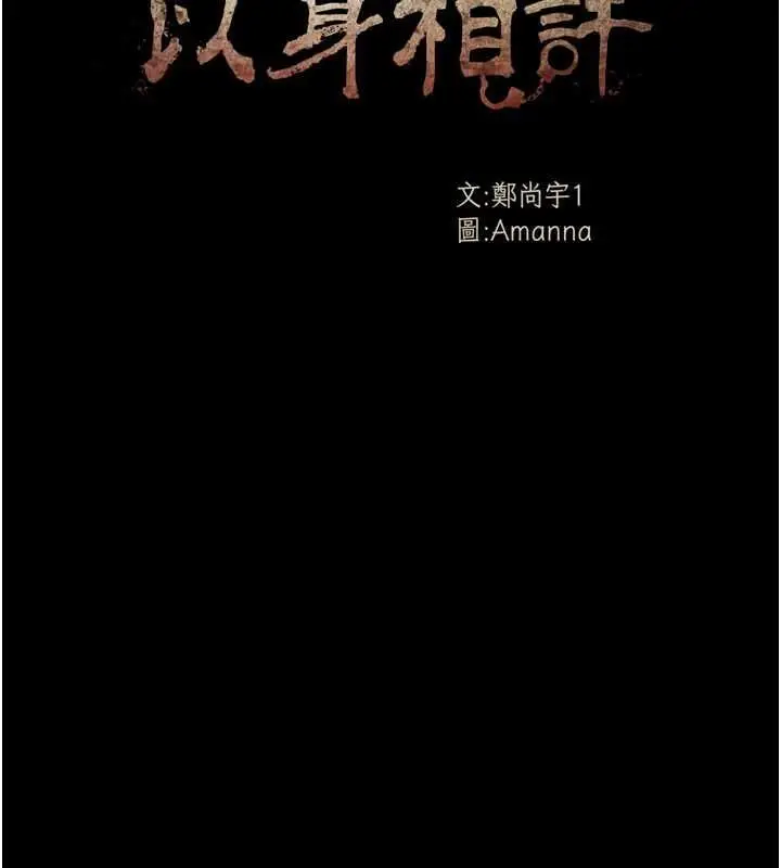 漫画《尸变家园》第50话第13张图
