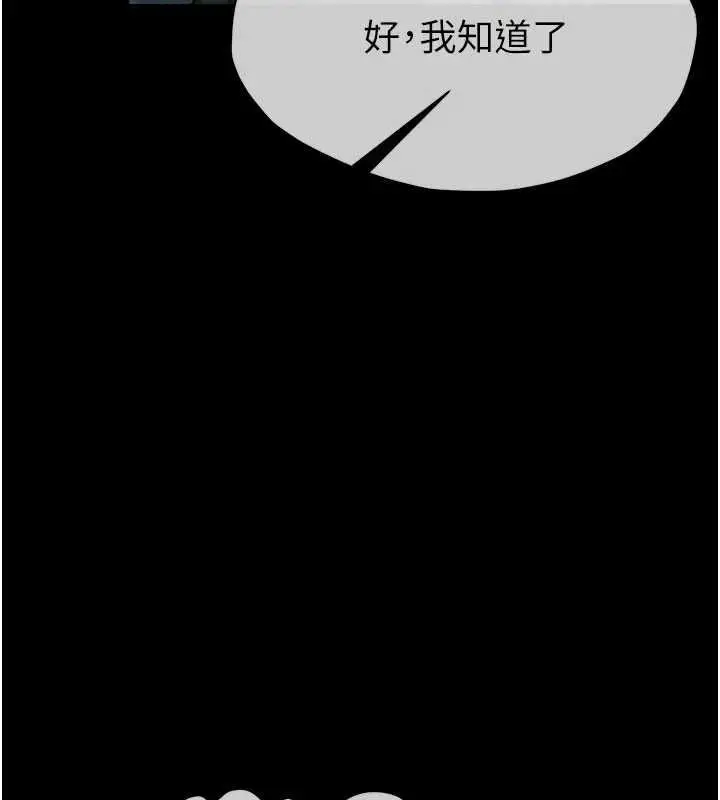 漫画《尸变家园》第50话第137张图