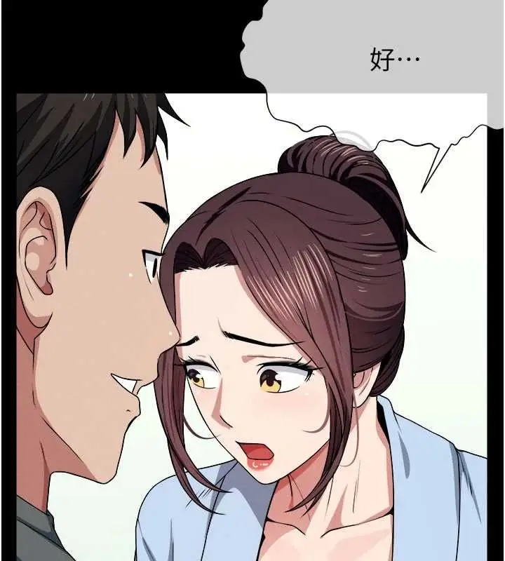 漫画《尸变家园》第50话第143张图