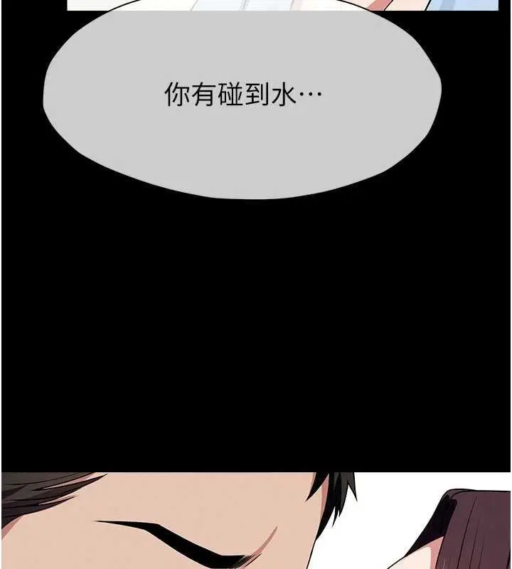 漫画《尸变家园》第50话第155张图