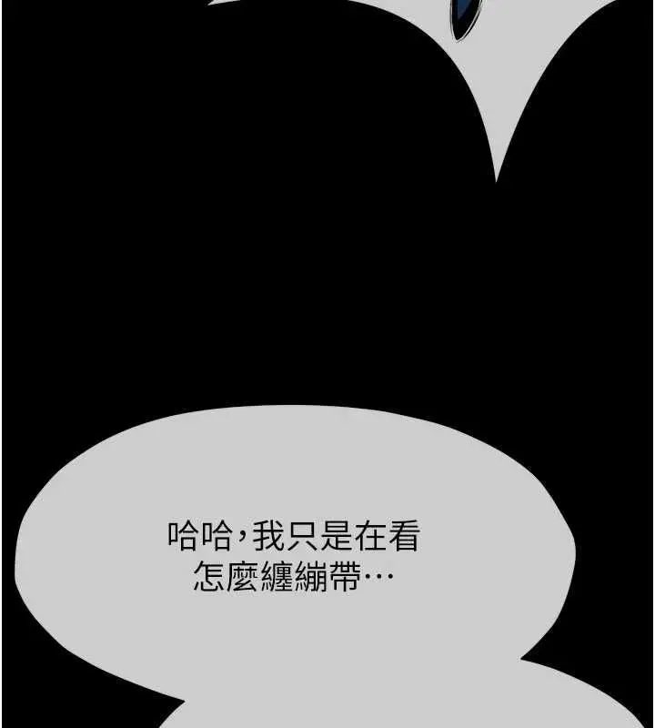 漫画《尸变家园》第50话第158张图