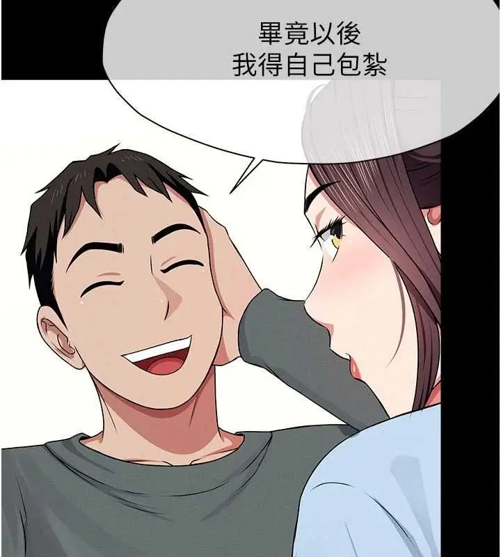 漫画《尸变家园》第50话第159张图