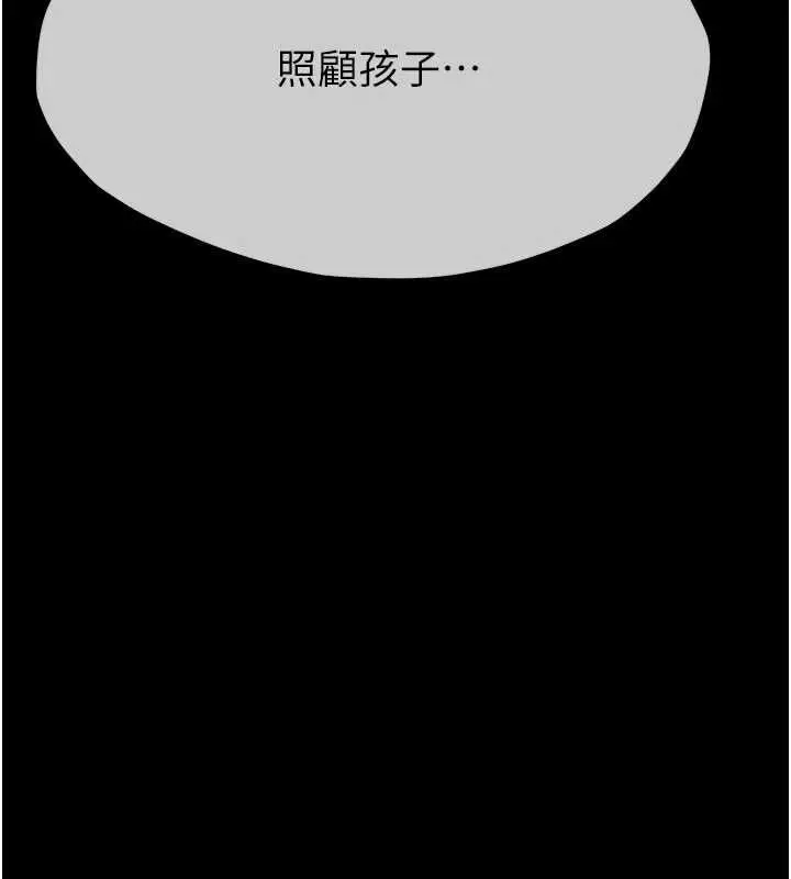 漫画《尸变家园》第50话第175张图