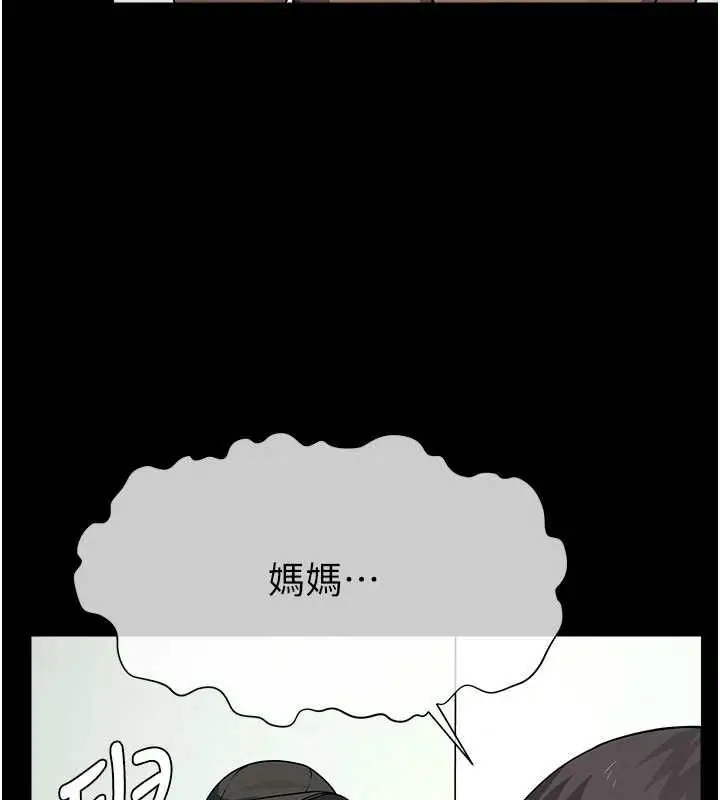 漫画《尸变家园》第50话第20张图