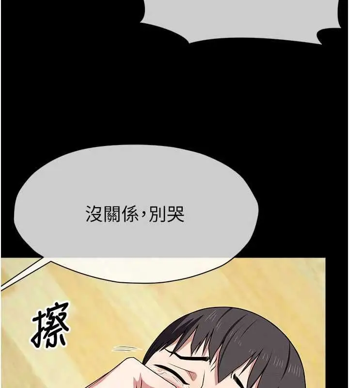 漫画《尸变家园》第50话第22张图