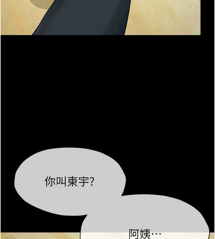 漫画《尸变家园》第50话第24张图