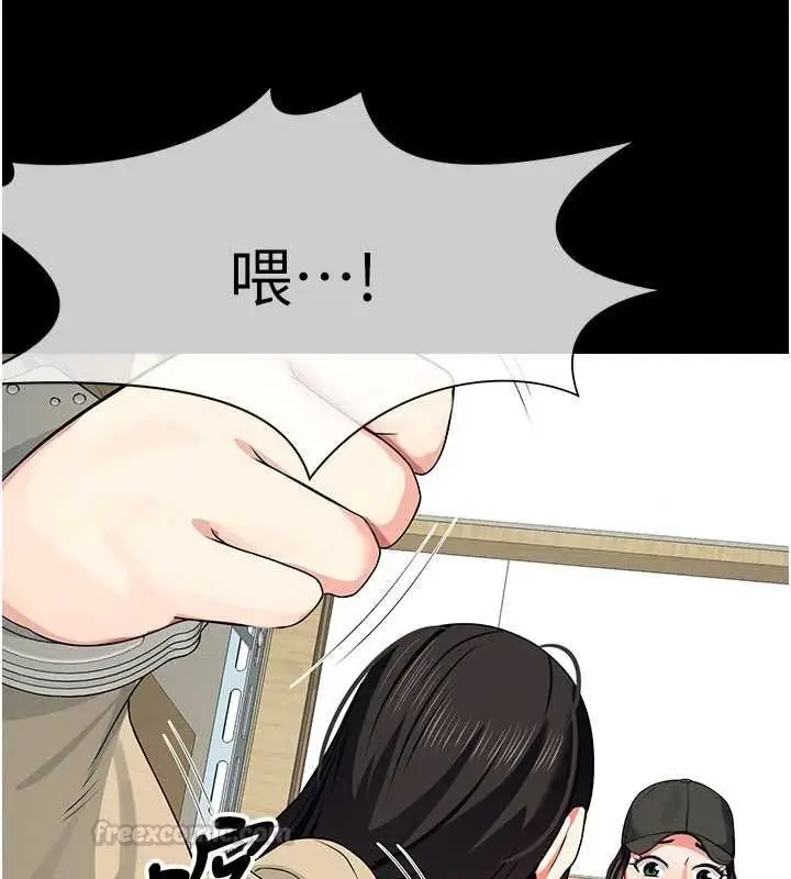漫画《尸变家园》第50话第30张图