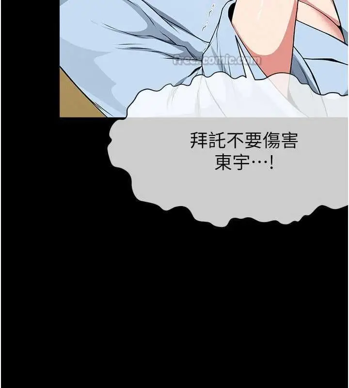漫画《尸变家园》第50话第45张图