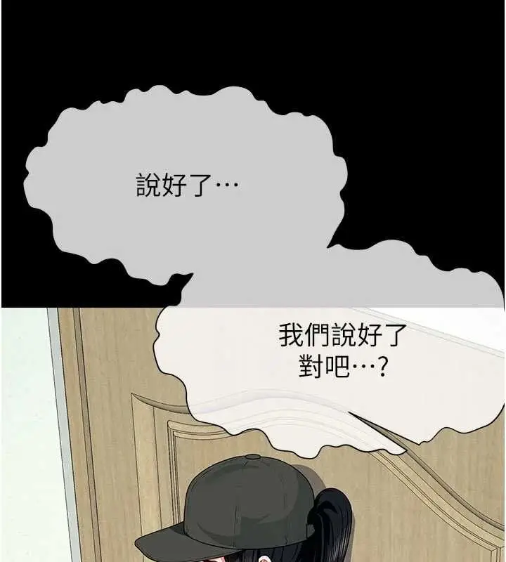 漫画《尸变家园》第50话第46张图