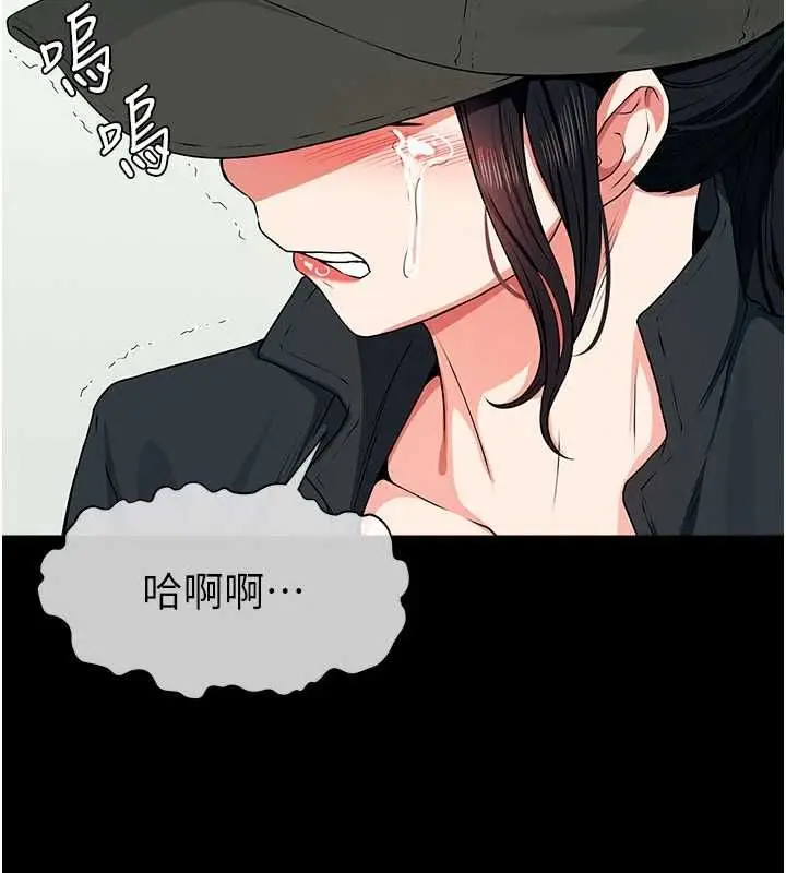 漫画《尸变家园》第50话第50张图