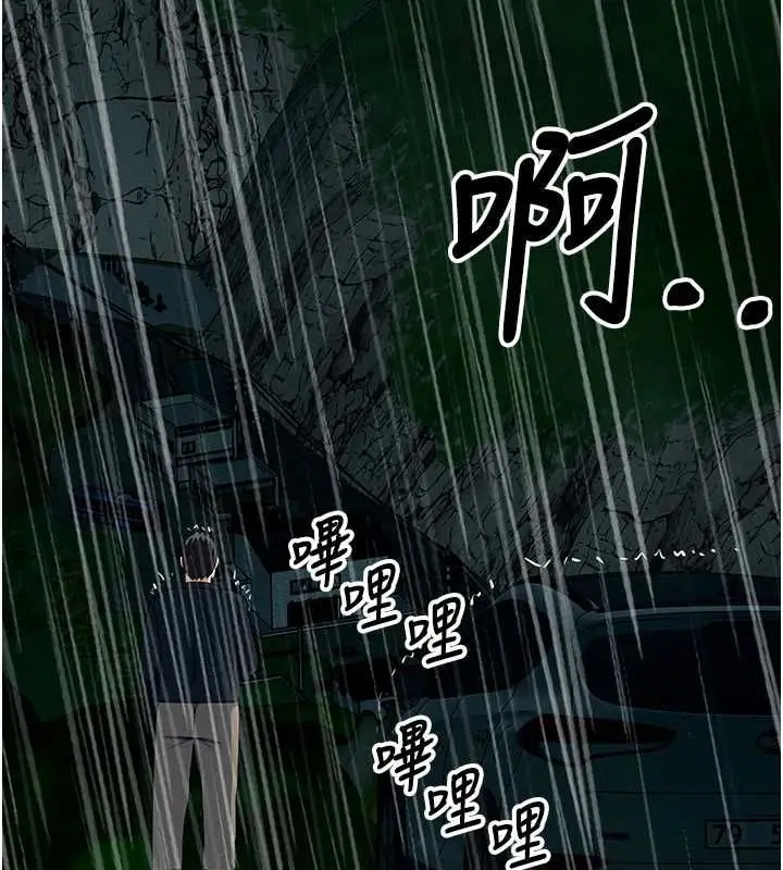 漫画《尸变家园》第50话第6张图