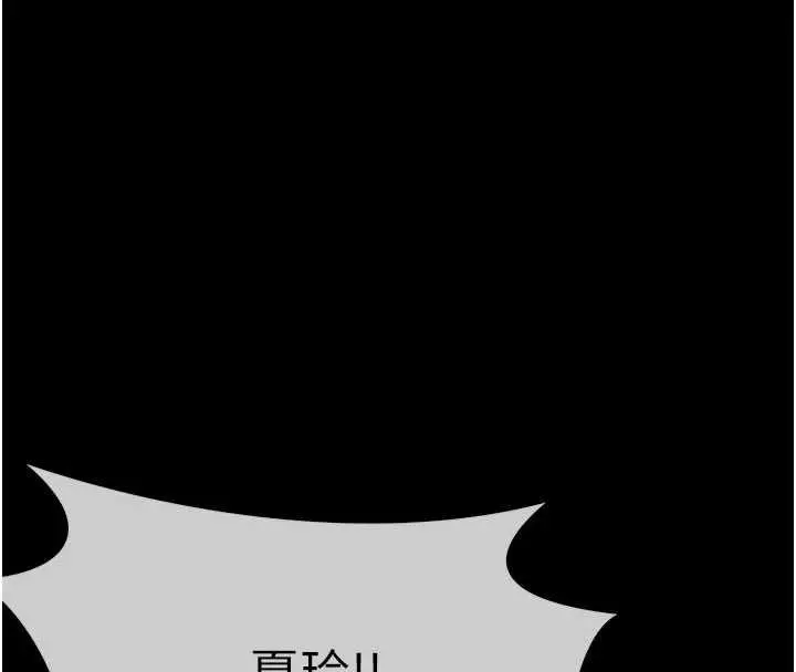 漫画《尸变家园》第50话第61张图