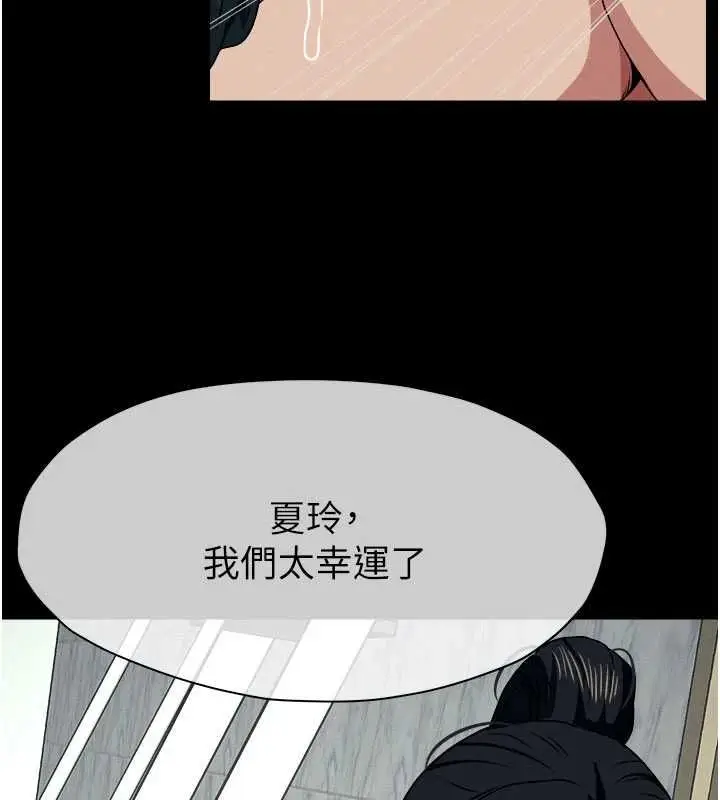 漫画《尸变家园》第50话第77张图