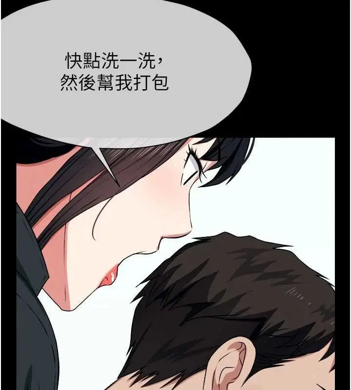 漫画《尸变家园》第50话第81张图