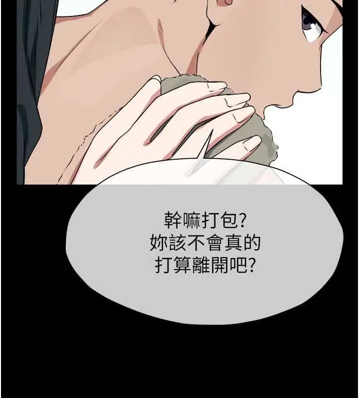 漫画《尸变家园》第50话第82张图