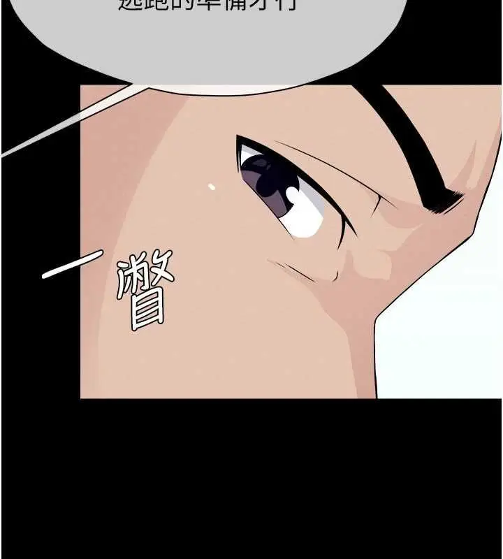 漫画《尸变家园》第50话第86张图