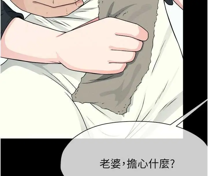漫画《尸变家园》第50话第88张图