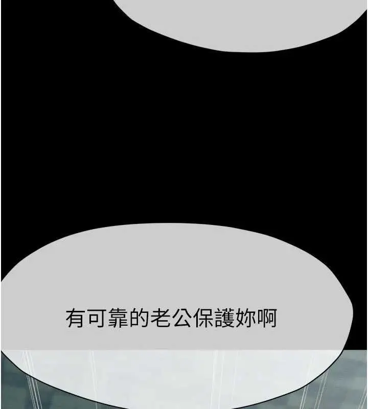 漫画《尸变家园》第50话第89张图