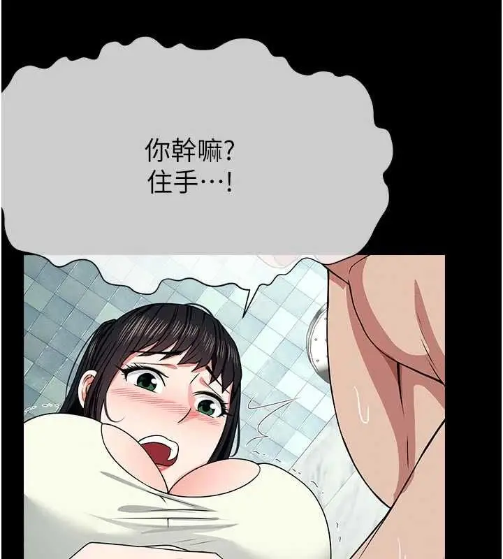 漫画《尸变家园》第50话第93张图