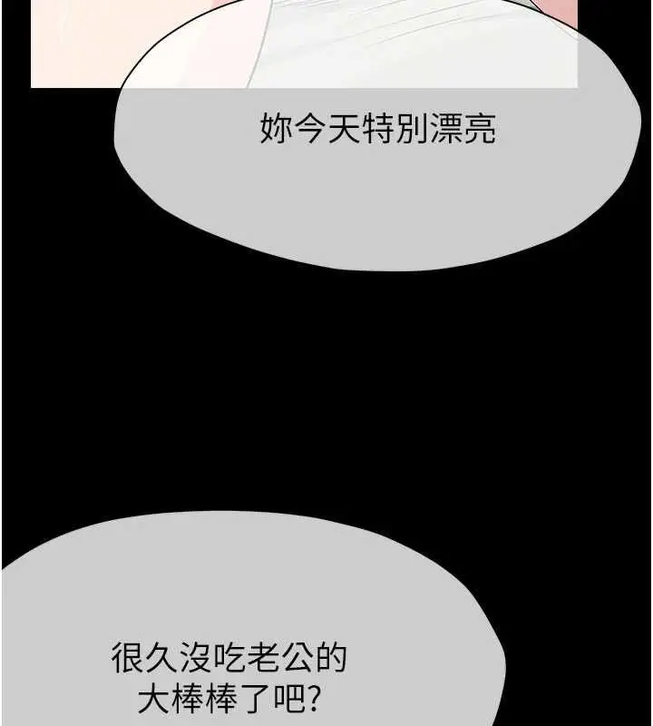 漫画《尸变家园》第50话第95张图