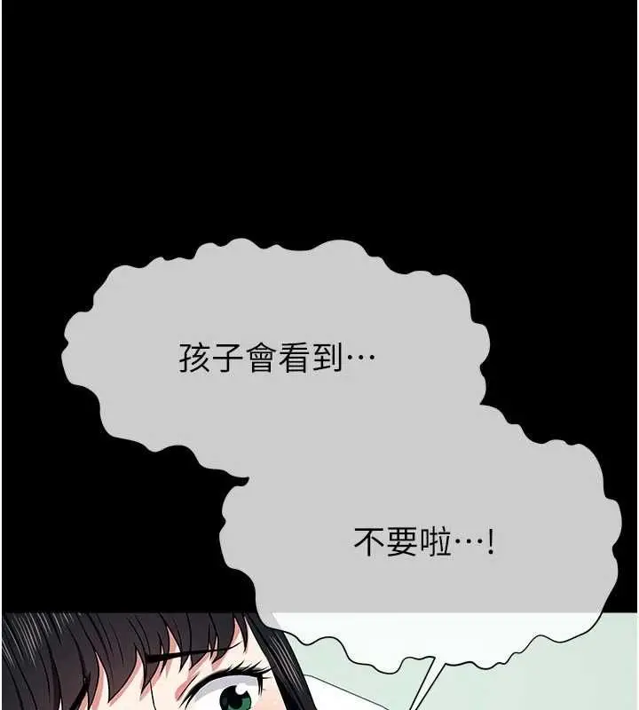 漫画《尸变家园》第50话第98张图