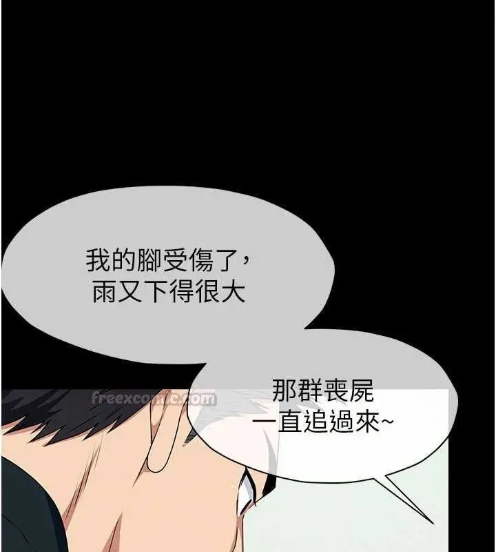 漫画《尸变家园》第51话第105张图