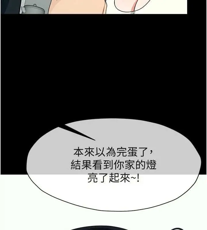 漫画《尸变家园》第51话第107张图