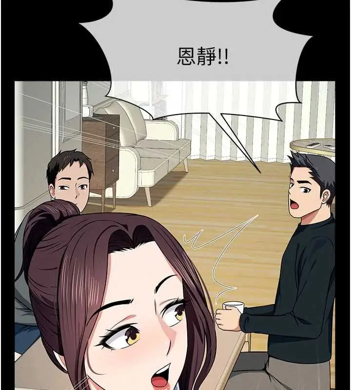 漫画《尸变家园》第51话第115张图