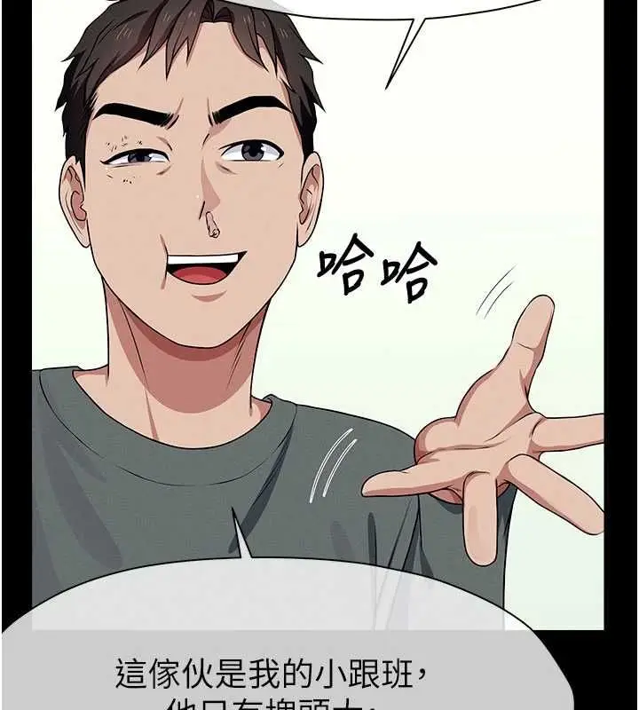 漫画《尸变家园》第51话第123张图